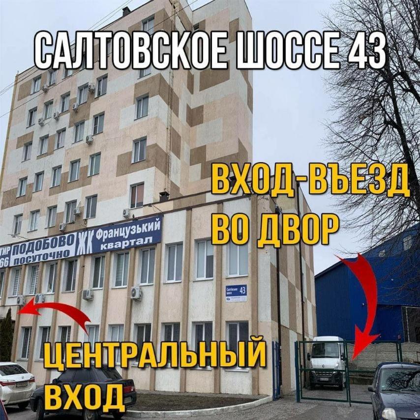2-Х Уровневая Квартира 100М От Трц Французский Бульвар,Неврологія! Kharkiv Exterior photo